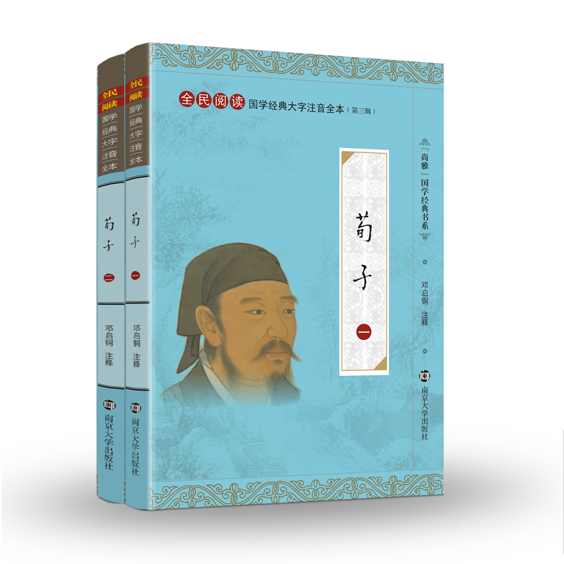 字大如钱 注音全本 注释精准 锁线装订