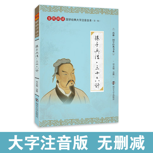 字大如钱 全文注音 全本无删 精审精校