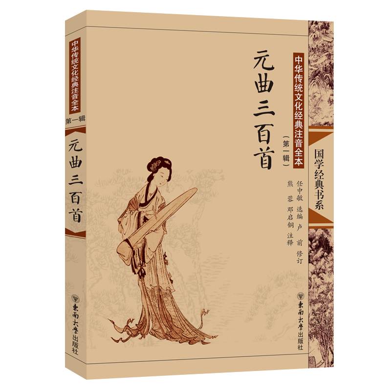 字大如钱 注音全本 注释精准 配图典雅