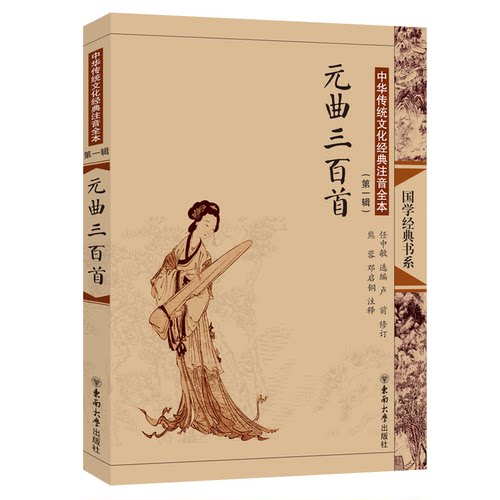 字大如钱 注音全本 注释精准 配图典雅