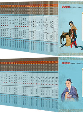 尚雅国学经典书籍全套完整版大字注音版全本38种67册全4辑正版书论语易经老子诗经史记古文观止唐诗宋词古文等成人小学儿童 邓启铜