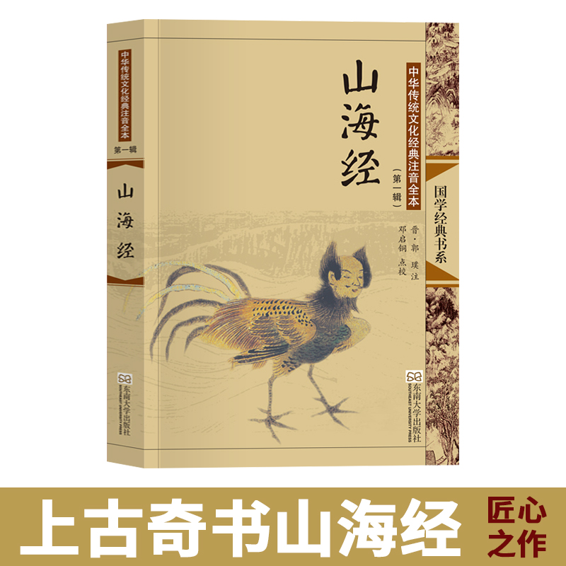 字大如钱 注音全本 精审精校 配图典雅