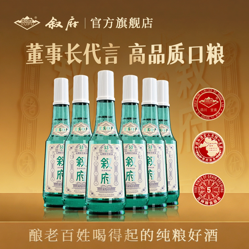 叙府白盖整箱装五粮浓香型白酒纯粮食酒官方店高端品质口粮光瓶酒