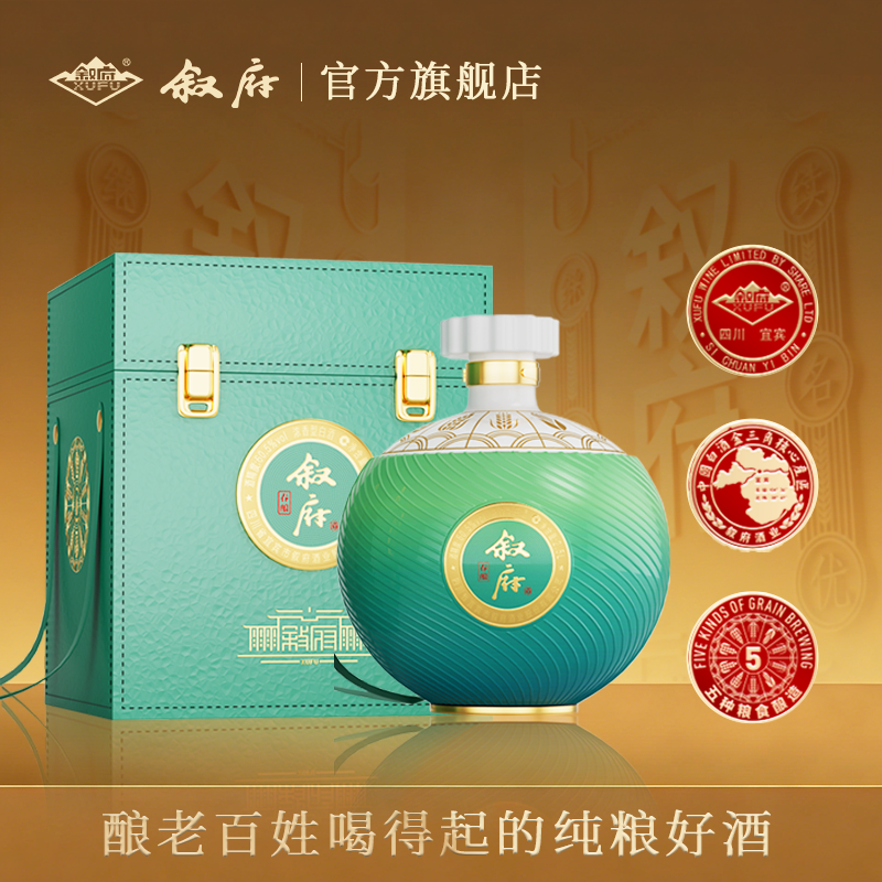 【限量珍藏】叙府春酿60.5度2.5L五粮浓香型白酒大坛装收藏送礼酒