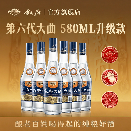 叙府大曲蓝标瓶装光瓶酒纯粮食酒