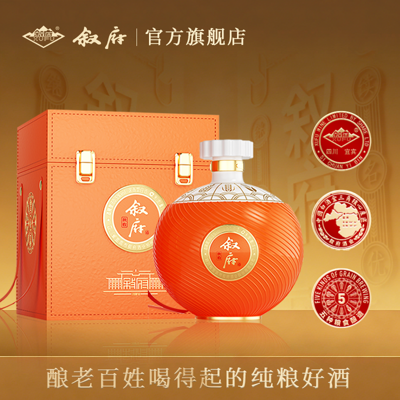 【限量珍藏】叙府秋收60.5度2.5L五粮浓香型白酒大坛装收藏送礼酒