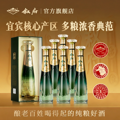 叙府经典10浓香型52度整箱装