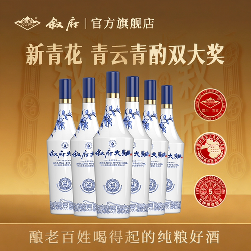叙府新青花大曲45度450ml纯粮食