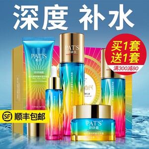 柏氏护肤化妆品官方旗舰店官网正品砰砰水乳套装补水保湿全套女士