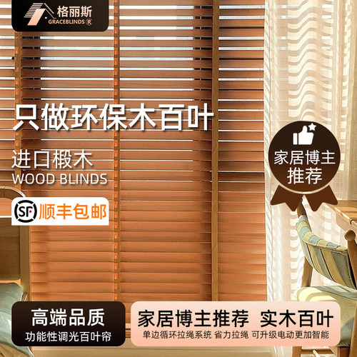 实木百叶窗帘家用办公室卫生间