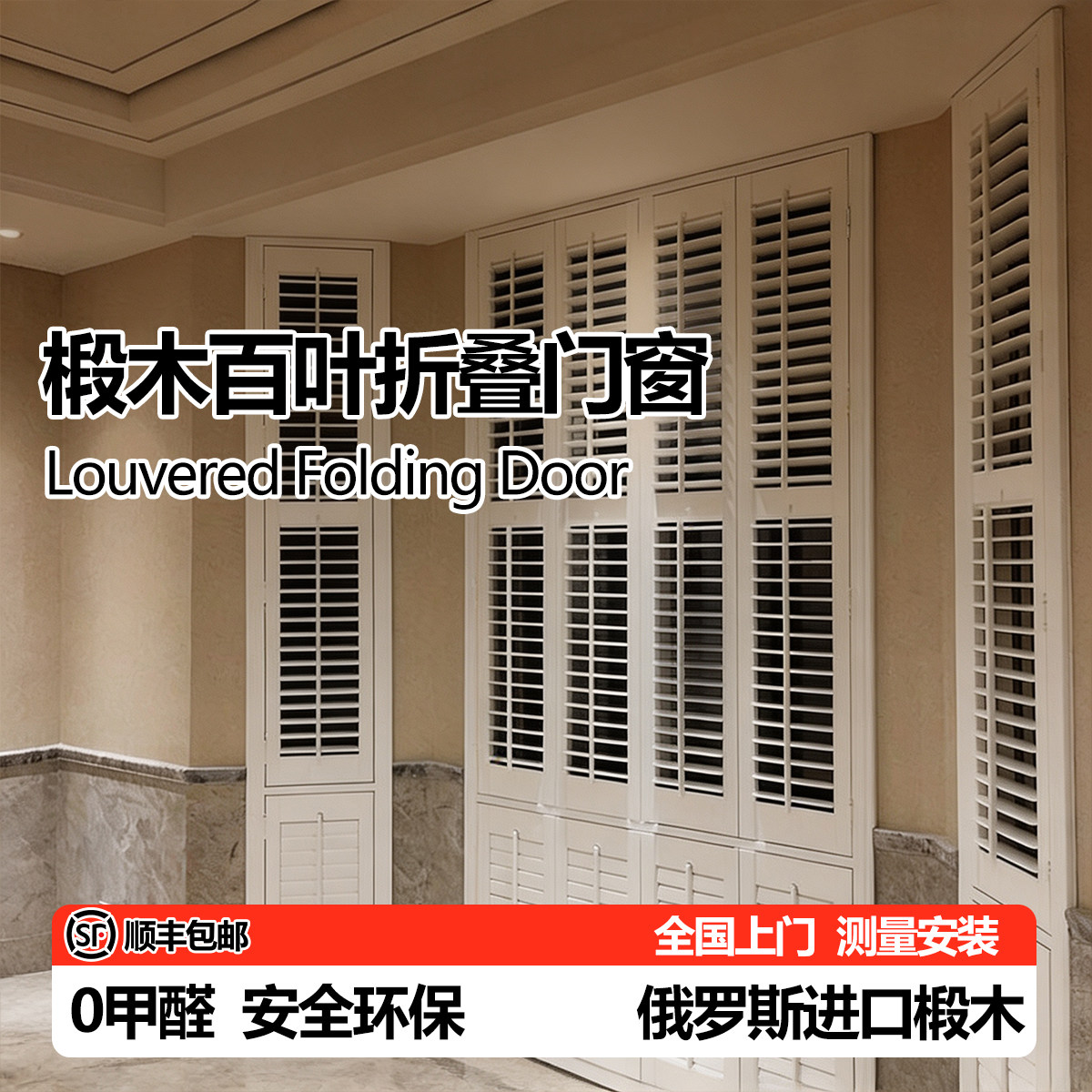 graceblinds高端透气窗百叶门图片