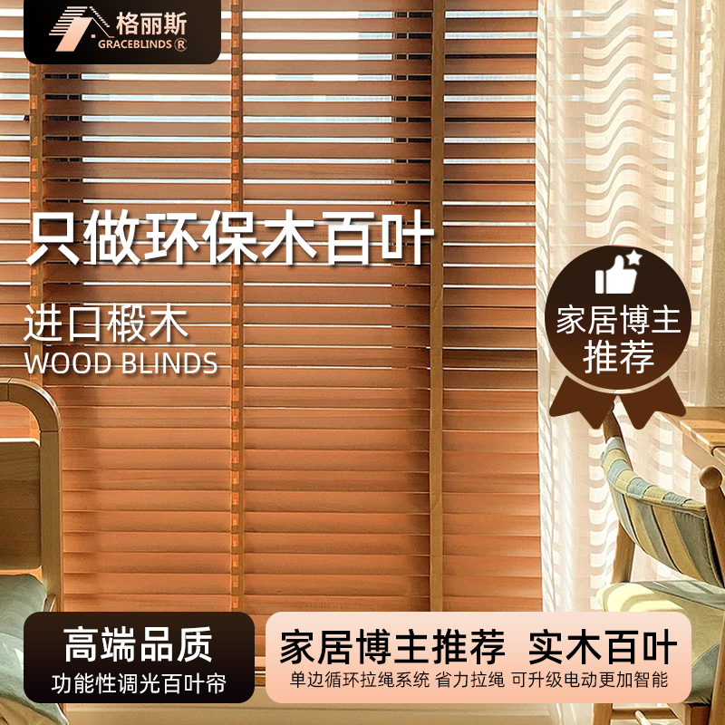 实木百叶窗帘家用办公室卫生间