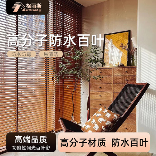 浴室卫生间防水防霉防油百叶帘
