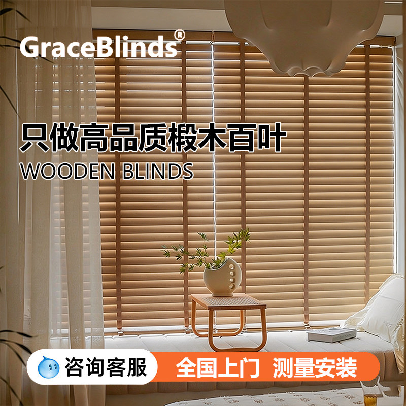 进口椴木百叶帘遮光升降图片