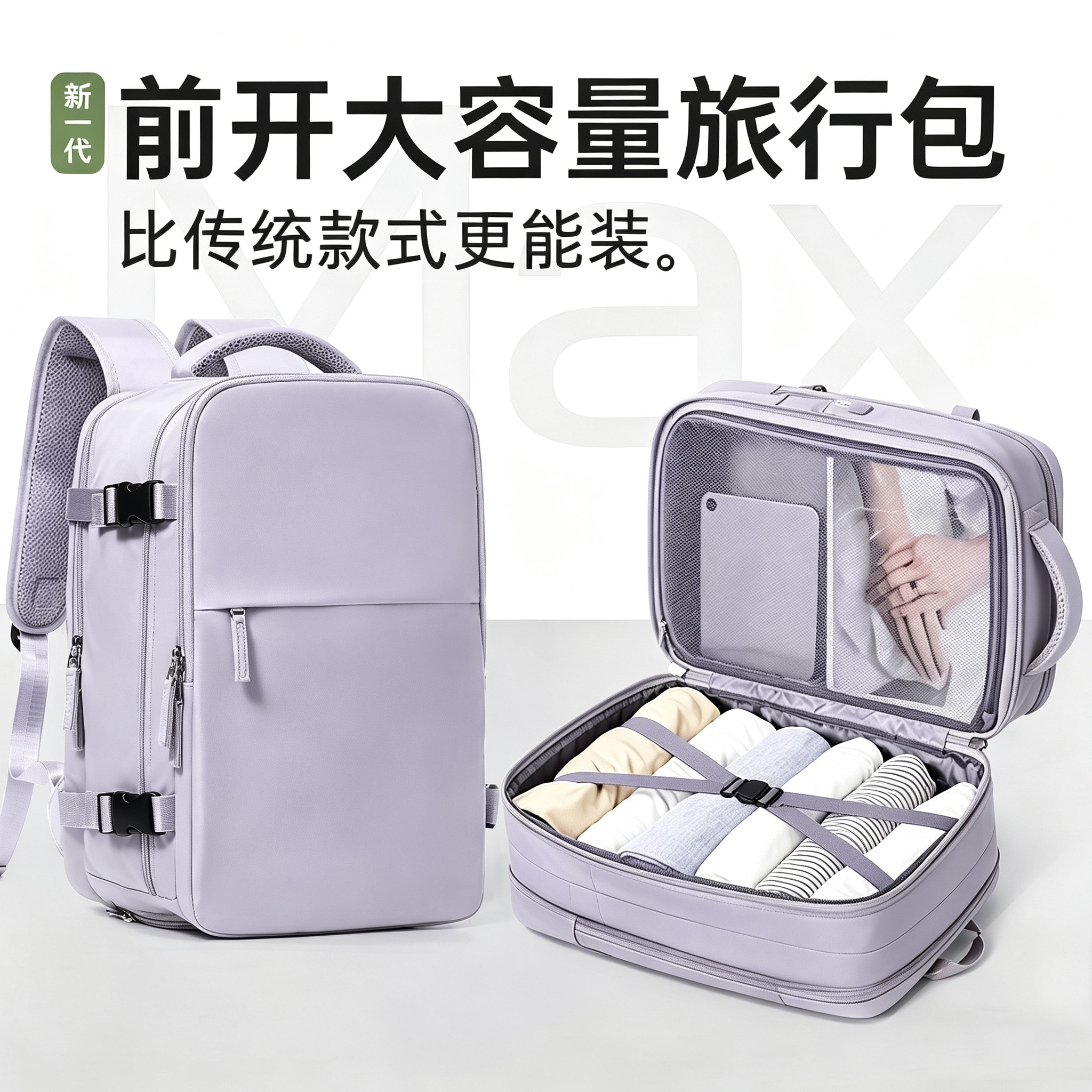 轻便高颜值短途旅行双肩包大容量图片