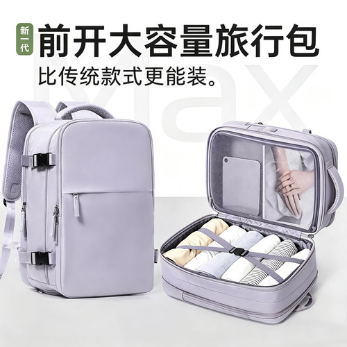 轻便高颜值短途旅行双肩包大容量