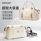 手提旅行包女大容量短途出差旅游行李包登机包外出便携待产收纳袋