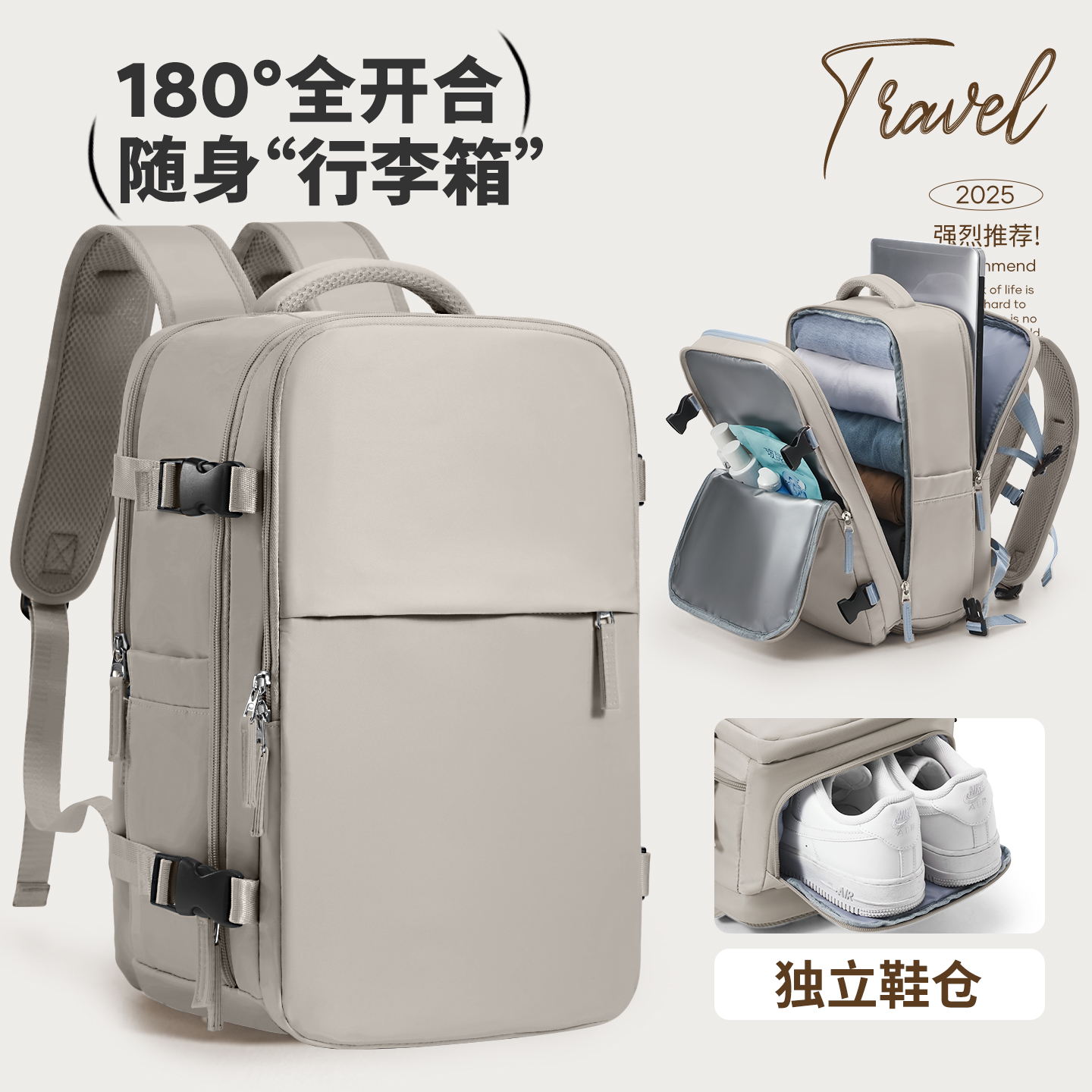 旅行双肩背包2025新款轻便大容量