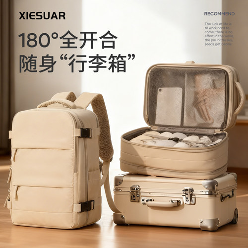 旅行首选可登机行李箱背包大容量