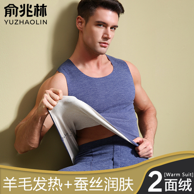 俞兆林羊毛蚕丝保暖背心