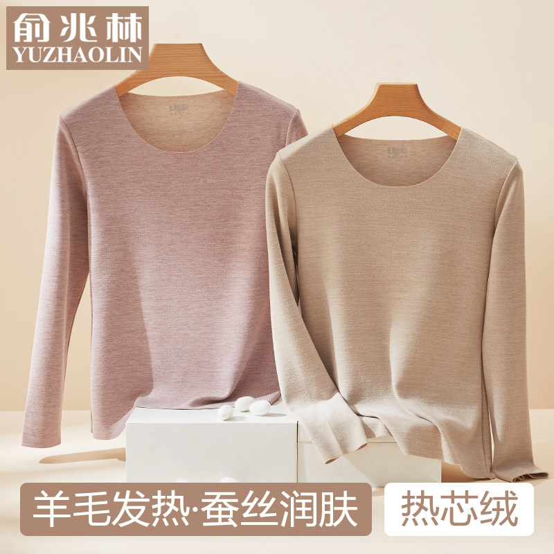 俞兆林保暖衣内衣女士无痕发热加厚加绒德秋衣内穿打底衫上衣冬季怎么样,好用不?