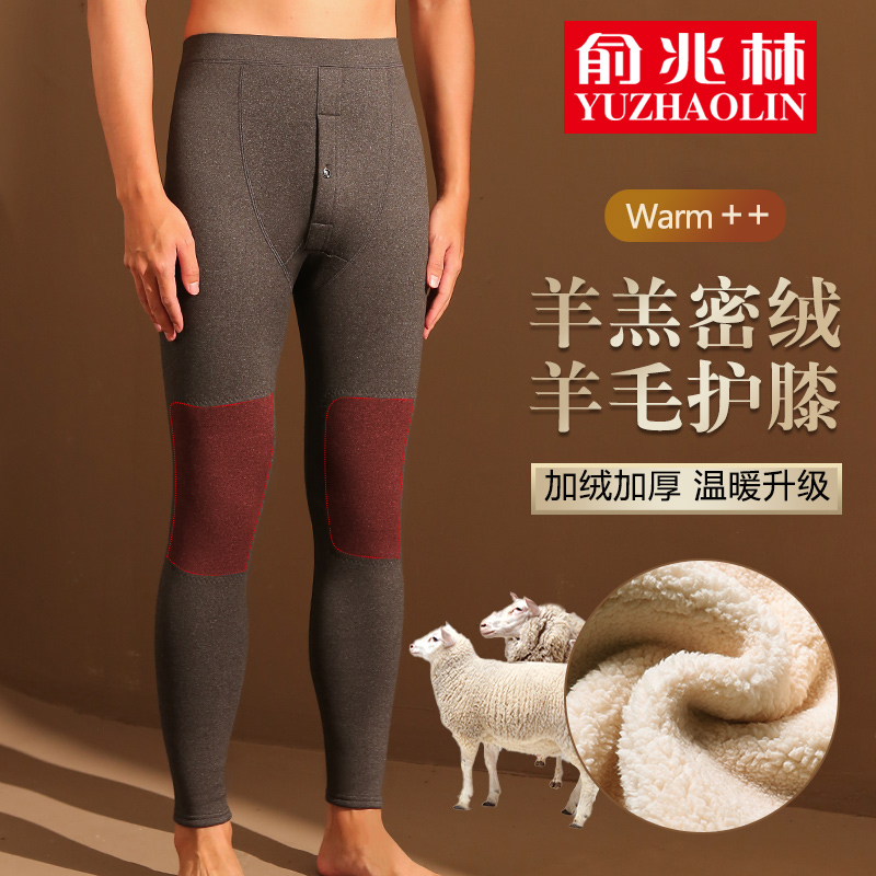 俞兆林羊羔密绒加厚羊毛护膝裤