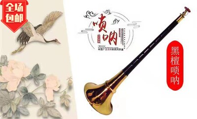 山西唢呐乌木黑檀木f调专业