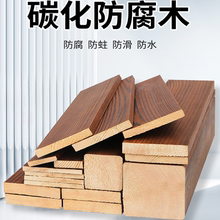 户外碳化木地板花园防腐木板实木板材门头木方护墙板庭院葡萄架