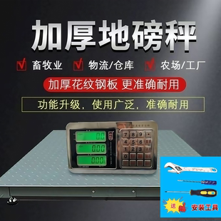 云南无线地磅秤称猪秤牛带围栏防抖动1-3吨工业小型电子地磅秤