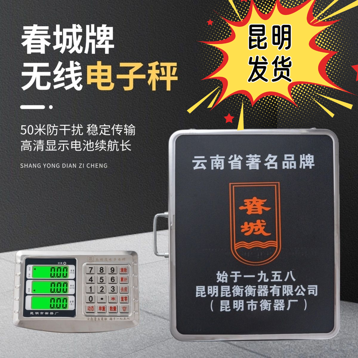 春城昆明结实不锈钢型