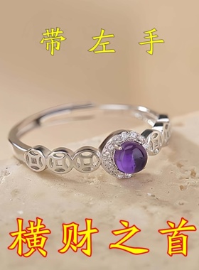 【请一个戴左手】真实有效招财转运九紫离火戒指可调节男女指环