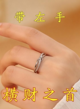 【请一个戴左手】真实有效 招财转运 招财结戒指 男女指环 可调节