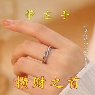 【请一个戴左手】真实有效 招财转运 招财结戒指 男女指环 可调节