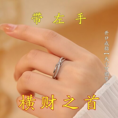【请一个戴左手】真实有效 招财转运 招财结戒指 男女指环 可调节
