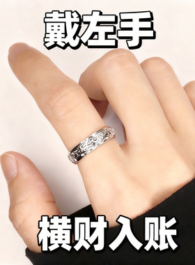 【戴左手很顺】真实有效貔貅招财转运戒指男女开口指环复古可调节
