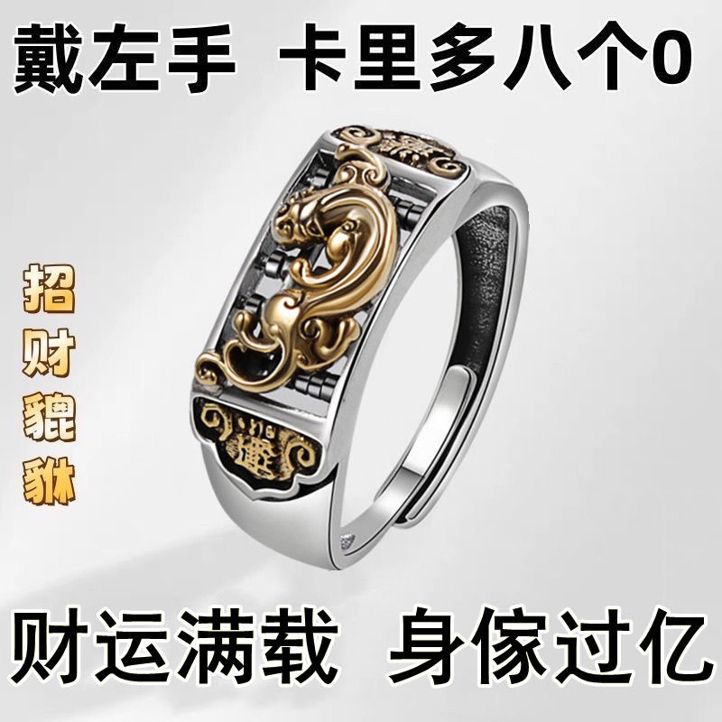 【戴左手很顺】真实有效貔貅招财转运戒指男女开口指环复古可调节