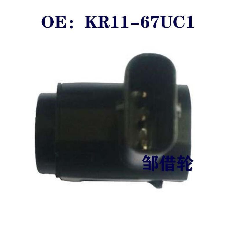 KR1167UC1适用于马自达CX5倒车雷达电眼探头泊车传感器KR11-67UC1