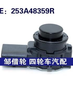 适用于雷诺倒车雷达探头PDC电眼传感器253A48359R
