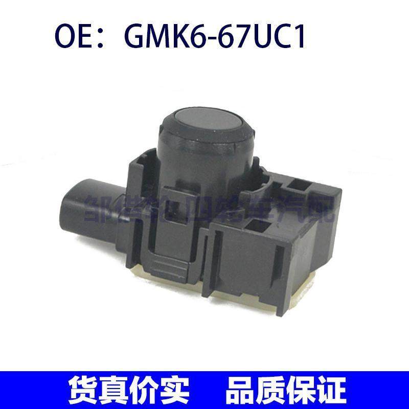 GMK667UC1用于马自达倒车雷达探头 PDC电眼传感器GMK6-67UC1图片