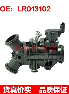 适用于路虎揽胜捷豹 发动机节气门 LR013102