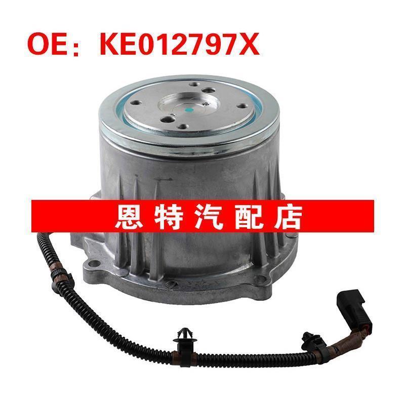 KE012797X适用于2013-2023年马自达CX-3 CX-5 CX-9驱动差速执行器