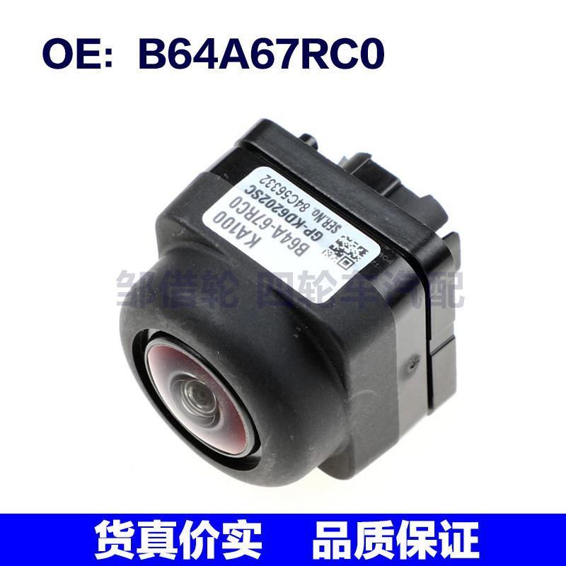 B64A67RC0适用丰田汽车后视倒车摄像头 停车摄像头 车载摄像头