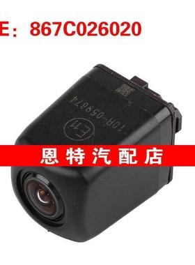 867C026020 适用于丰田汽车 倒车摄像头后视辅助摄像头车载摄像头