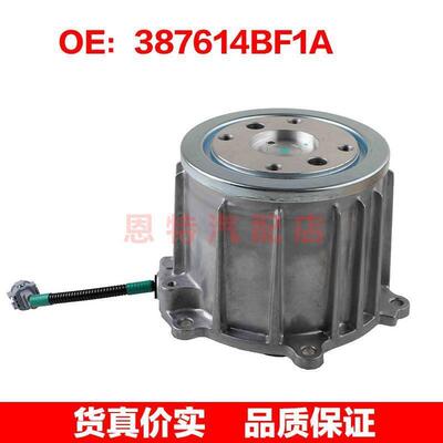 387614BF1A适用于2014-2020年日产奇骏后差速耦合 驱动差速执行器