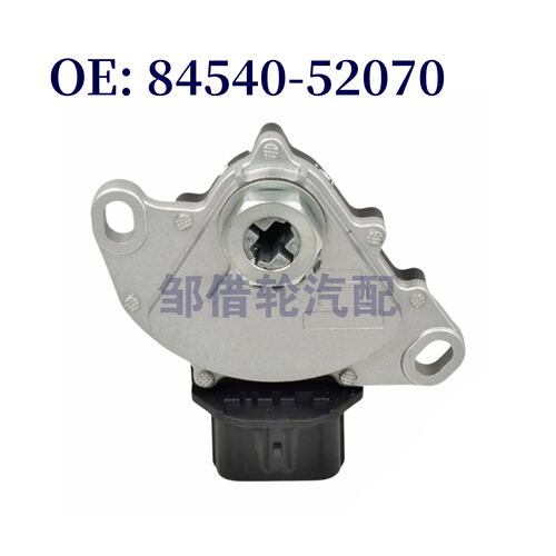 84540-52070配件空挡位置传感器自动变速箱适用于丰田8454052070