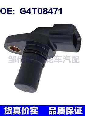 适用于铃木汽车传感器 位置传感器 凸轮轴传感器 OEM:G4T08471