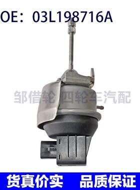 03L198716A 涡轮增压器旁通阀 03L253016G 03L253016FX 外贸货源