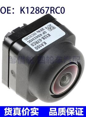 K12867RC0适用马自达K128-67-RC0后视倒车停车摄像头K128-67RC0