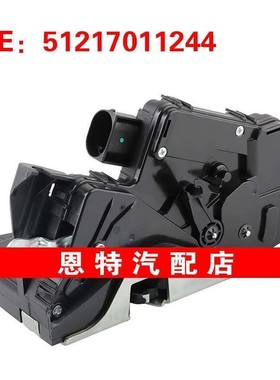51217011244 适用于2001-2005宝马330i 330xi门锁执行器车门锁块