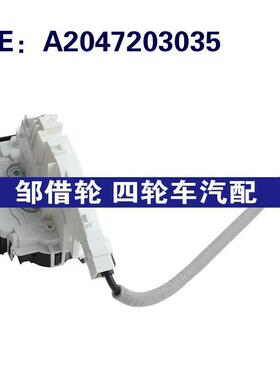 A2047203035适用于08-20梅赛德斯W212汽车配件门锁执行器车门锁块